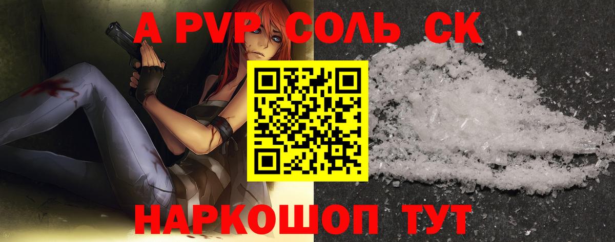 A PVP VHQ Павловский Посад