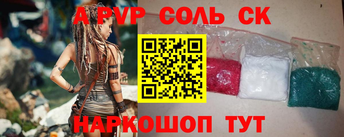APVP мука  Вход с VPN  APVP  Alpha-PVP мука  Павловский Посад 