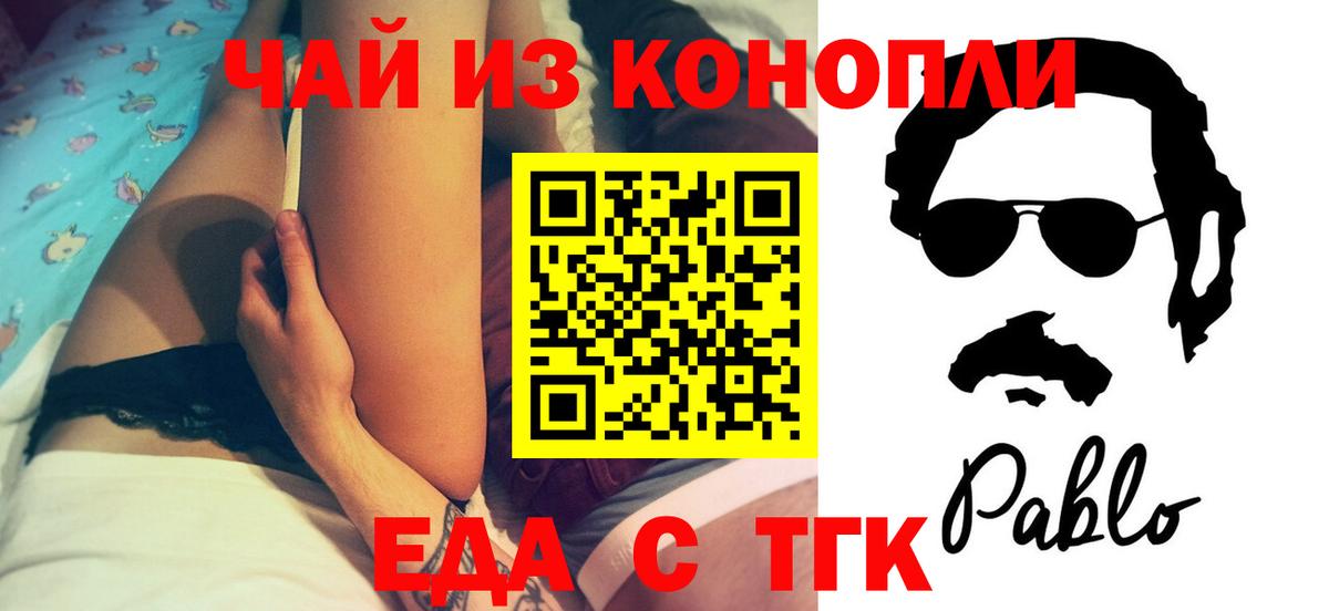Павловский Посад  Печенье с ТГК конопля  Вход с VPN 