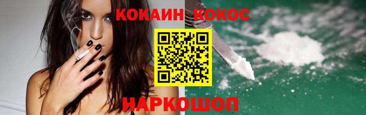 КОКАИН Columbia Павловский Посад