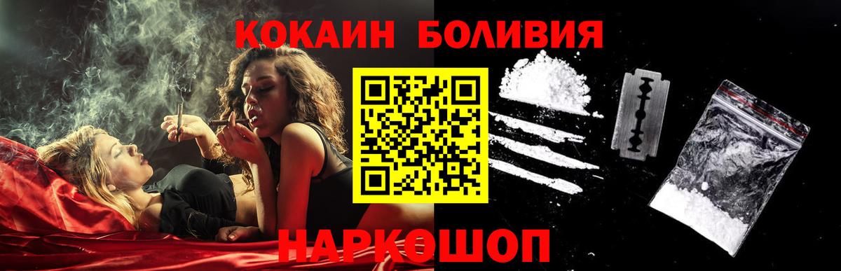 COCAIN 97%  КОКАИН  Павловский Посад  Cocaine Columbia  Вход с VPN 