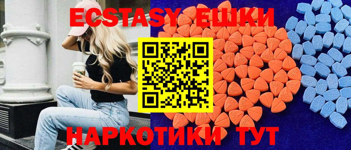 Павловский Посад  Ecstasy круглые  Экстази  Ecstasy ешки  Вход с VPN 
