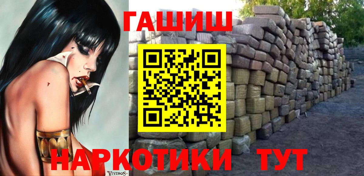 где купить   ГАШИШ  Павловский Посад  Вход с VPN  Гашиш хэш 