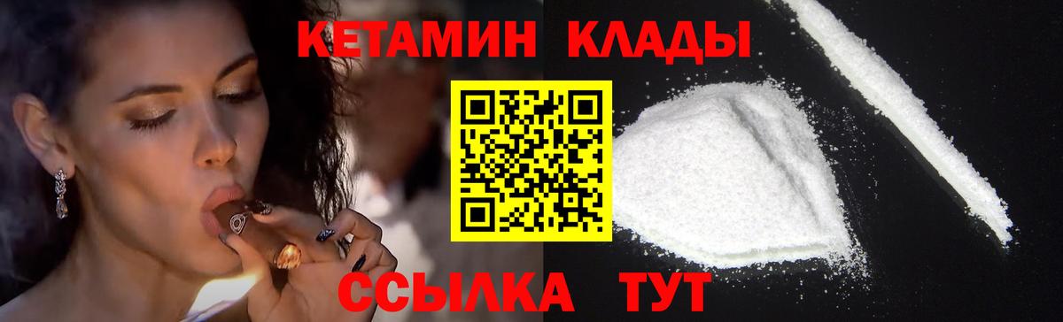 Павловский Посад  КЕТАМИН ketamine  Вход с VPN 