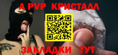 кристаллы Тара