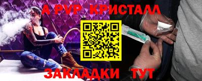 кристаллы Тара