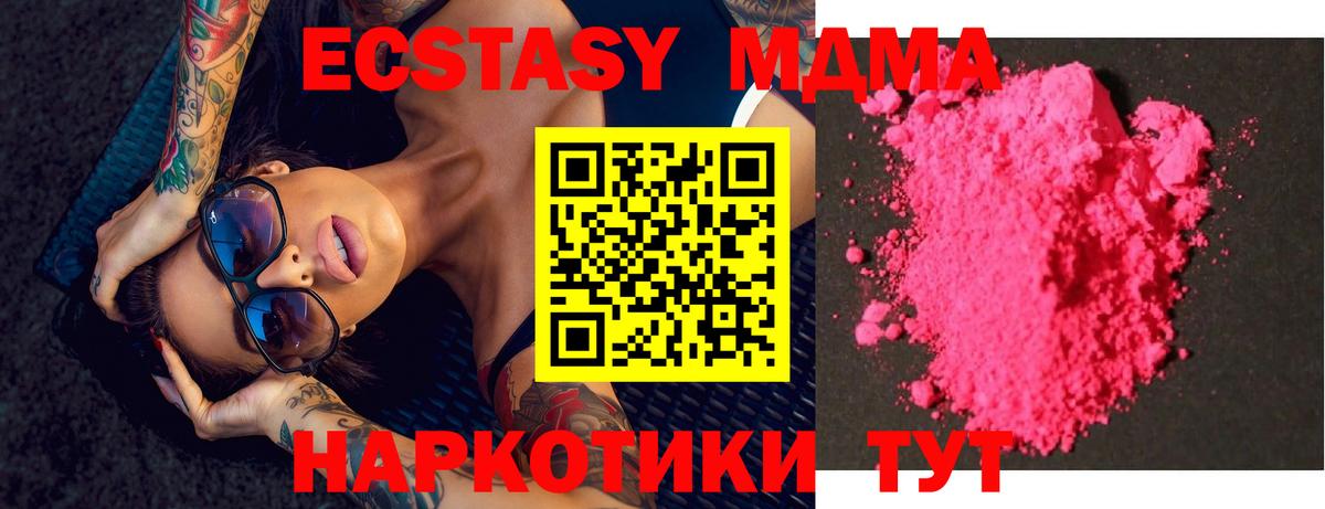 Павловский Посад  МДМА  Вход с VPN  МДМА VHQ  MDMA кристаллы 