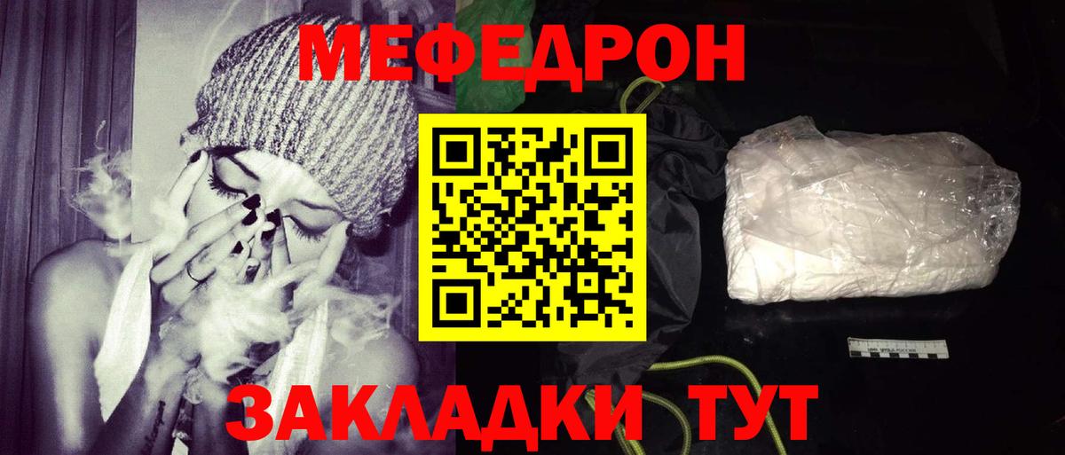Меф мяу мяу  Павловский Посад