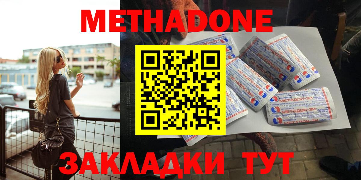 Павловский Посад  Метадон белоснежный  Вход с VPN  Метадон белоснежный 