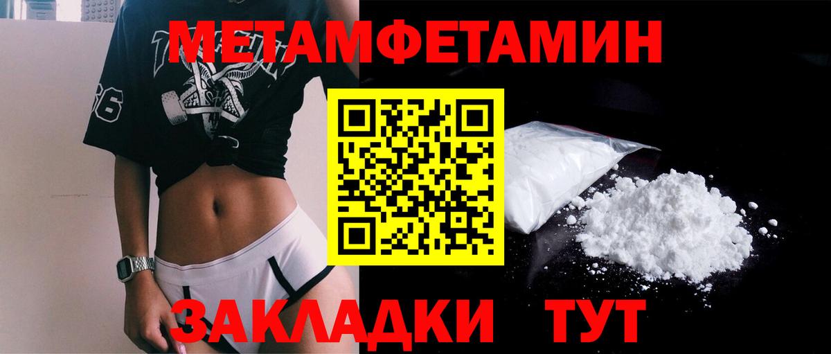 Павловский Посад  МЕТАМФЕТАМИН кристалл  Вход с VPN 