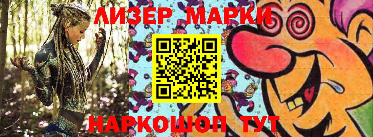 Марки N-bome 1,5мг Павловский Посад
