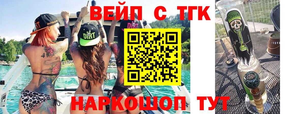 ТГК THC oil  ТГК вейп с тгк  Павловский Посад  Вход с VPN 