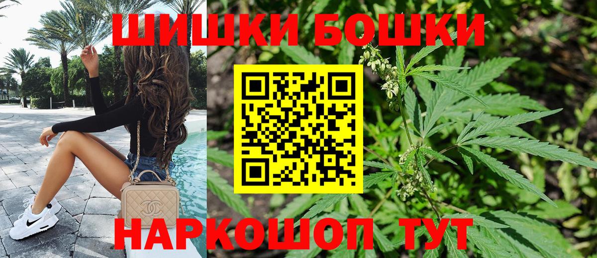 Бошки марихуана сатива  МАРИХУАНА конопля  Вход с VPN  Каннабис планчик  Павловский Посад 